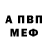 Амфетамин 98% Alina Rusanova