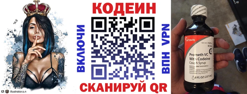Кодеиновый сироп Lean напиток Lean (лин)  Ржев 