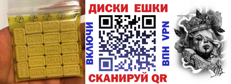 Экстази диски Ржев