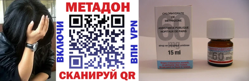 МЕТАДОН кристалл Ржев